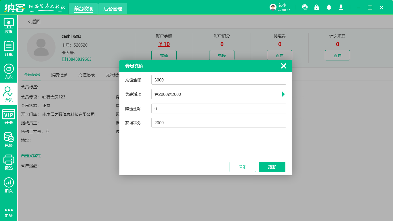 手工坊會(huì)員系統(tǒng)