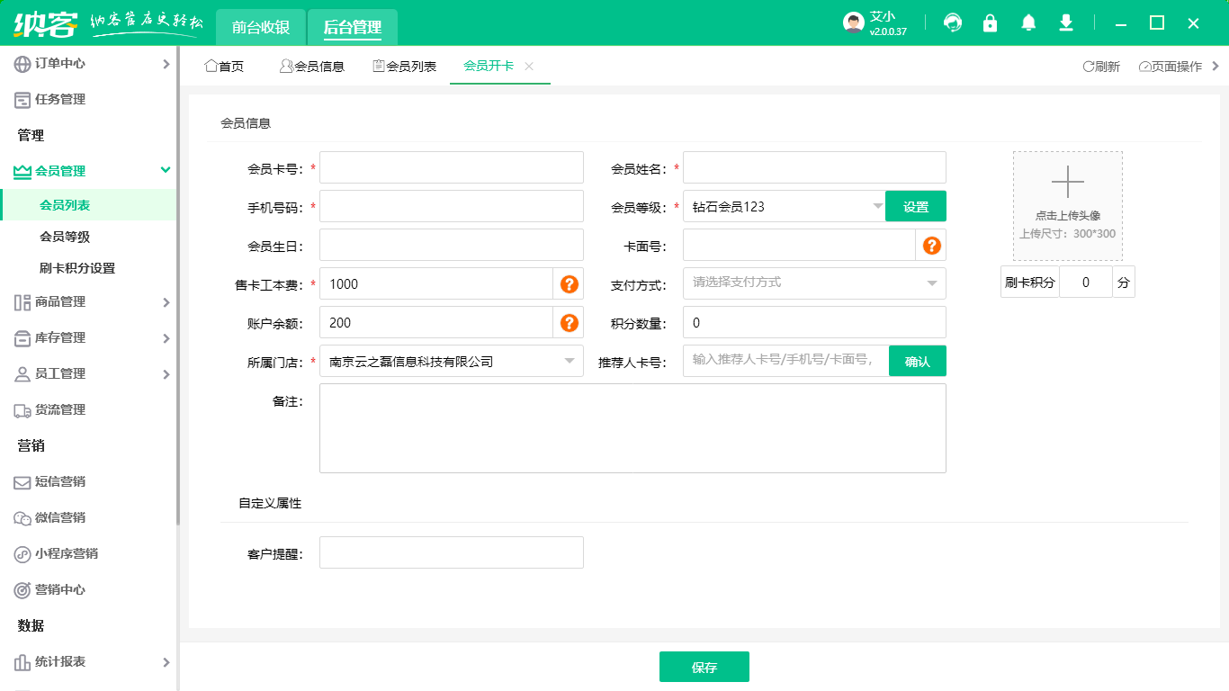 搏擊館會(huì)員系統(tǒng)