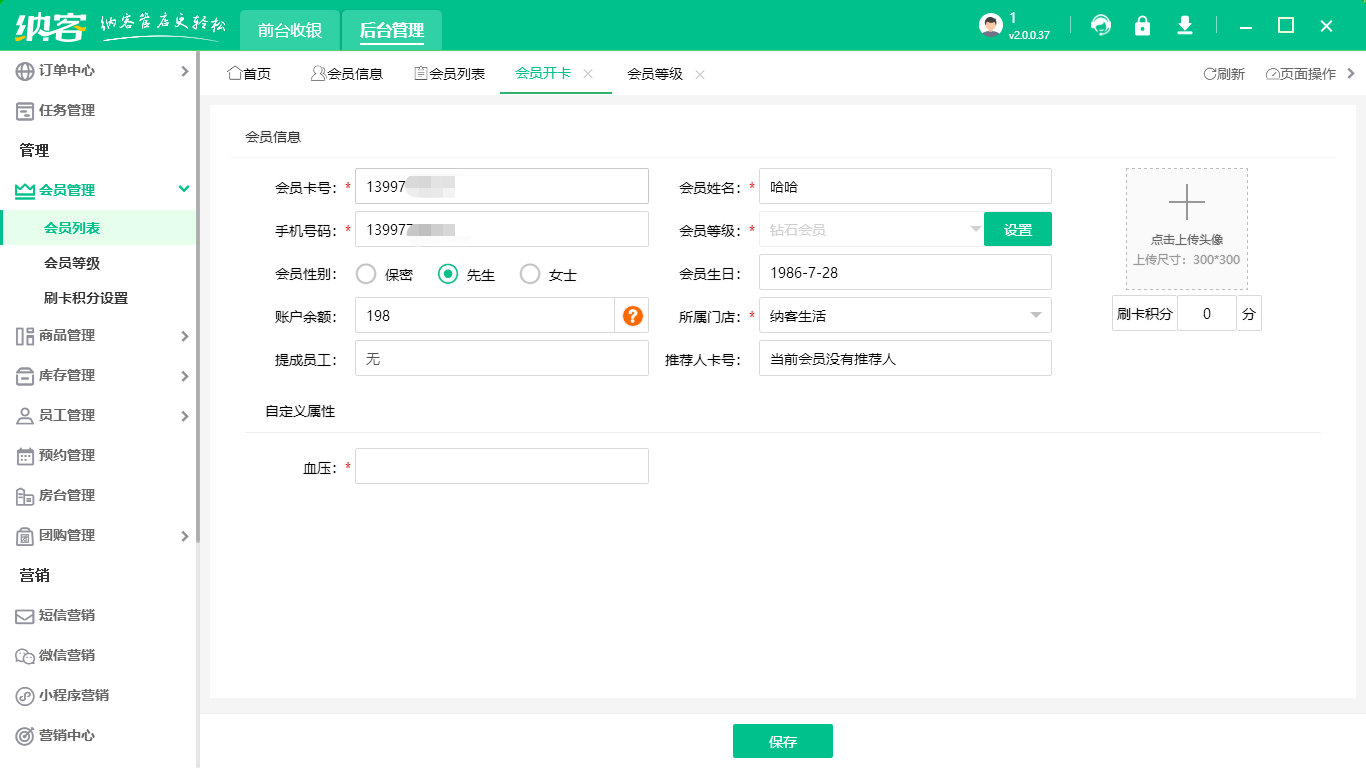 黑坑釣場會員系統(tǒng)
