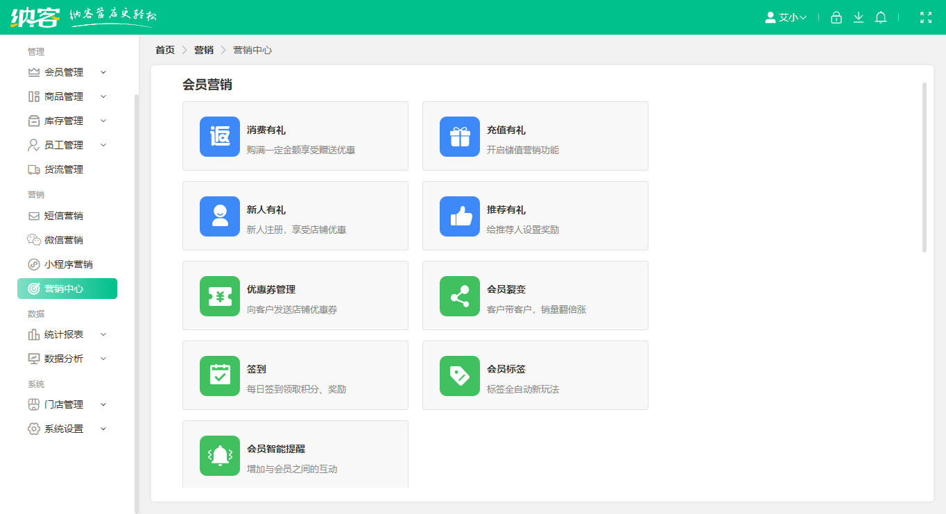 鞋店會員管理系統(tǒng)哪個好？2