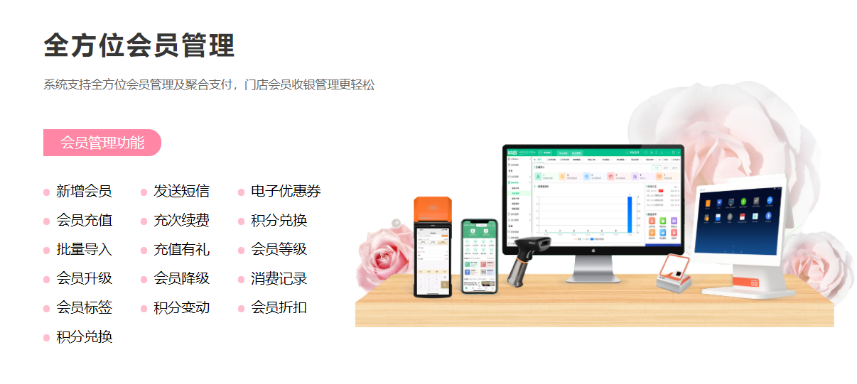 美發(fā)店會員管理系統(tǒng)有哪些功能？2
