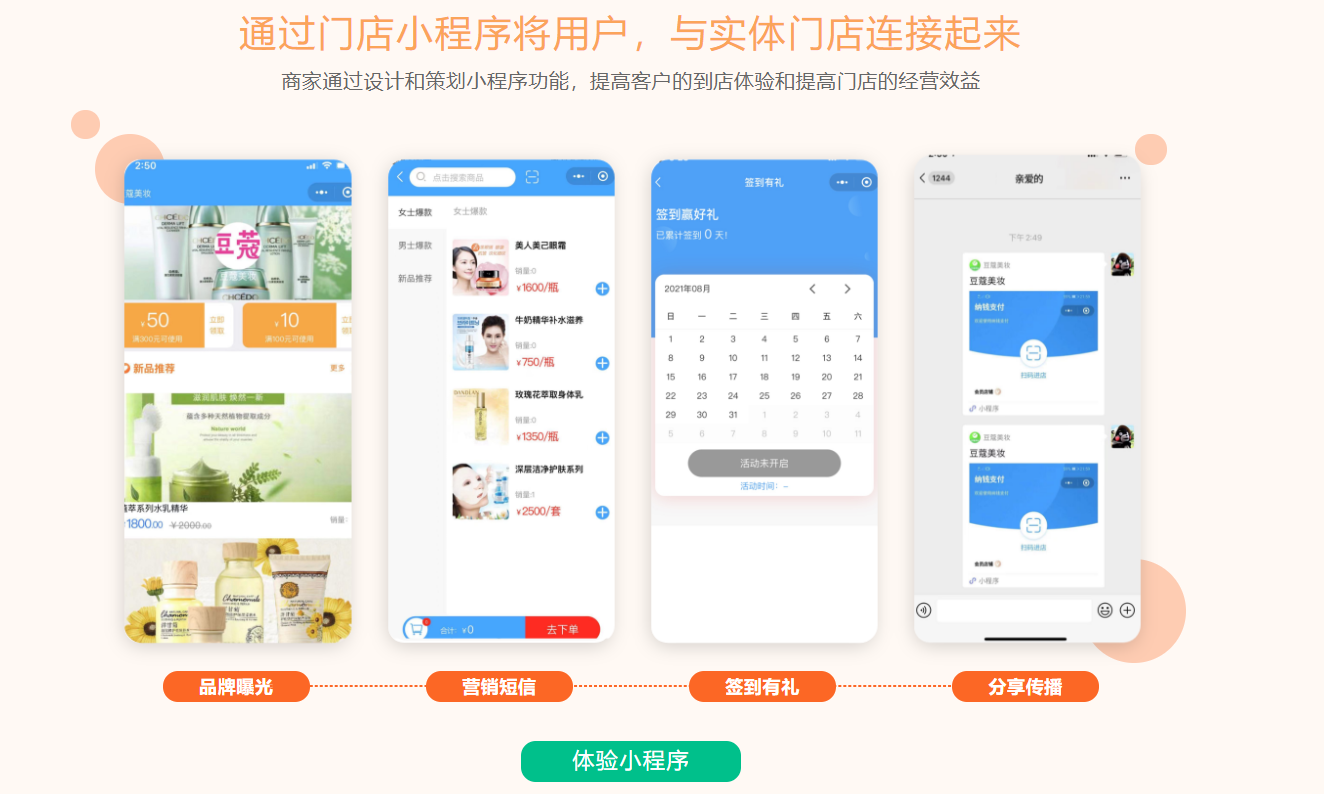 美容美發(fā)店會(huì)員管理系統(tǒng)哪個(gè)好？2