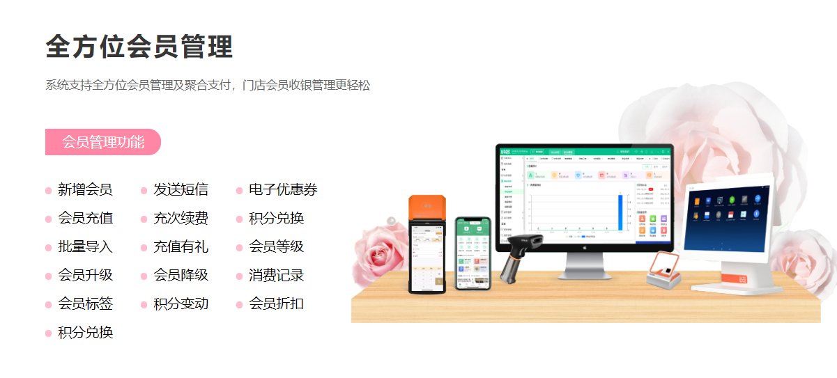 養(yǎng)發(fā)館會員管理系統(tǒng)有哪些功能哪個品牌好？1