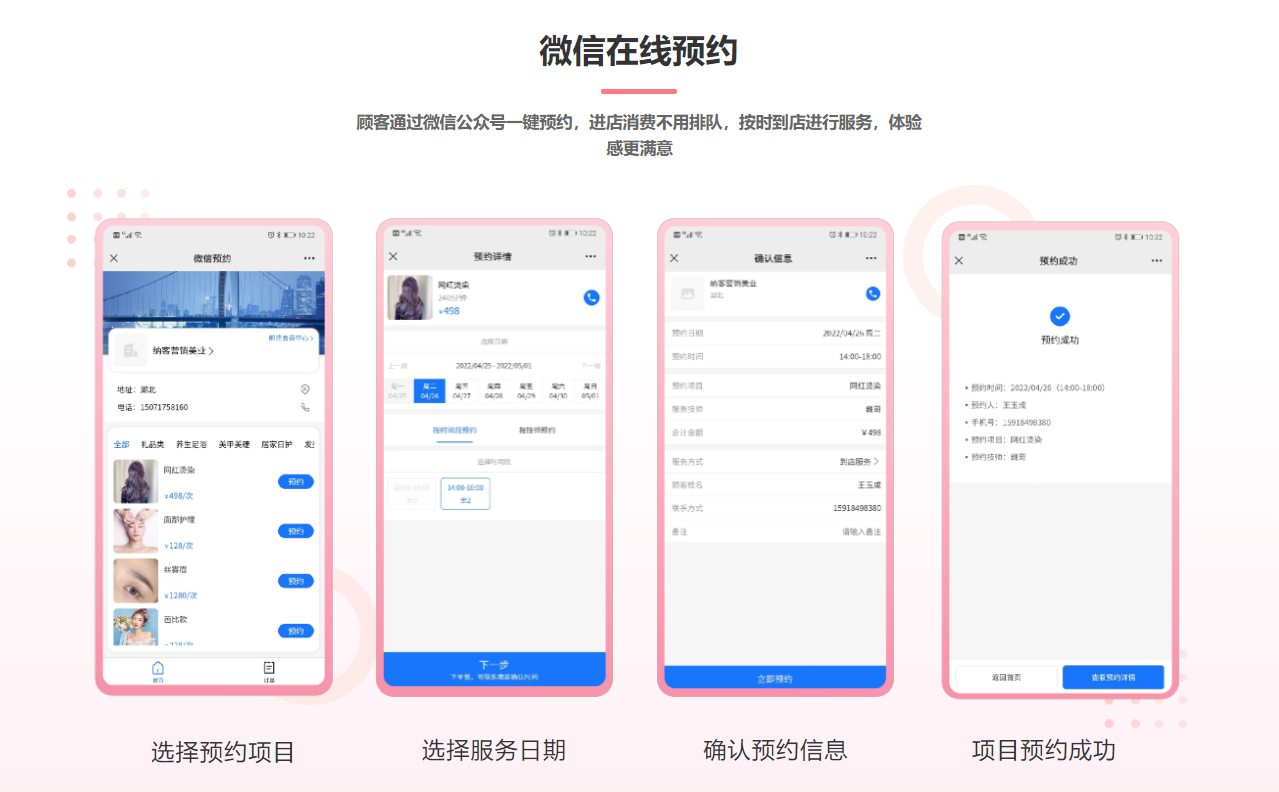 中醫(yī)理療館會(huì)員管理系統(tǒng)哪個(gè)好?哪些品牌好用1