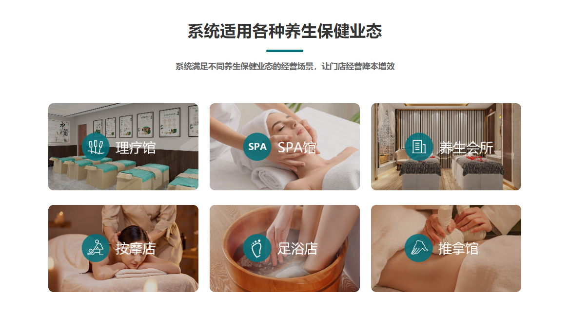 足療店會(huì)員管理系統(tǒng)哪個(gè)品牌好？1