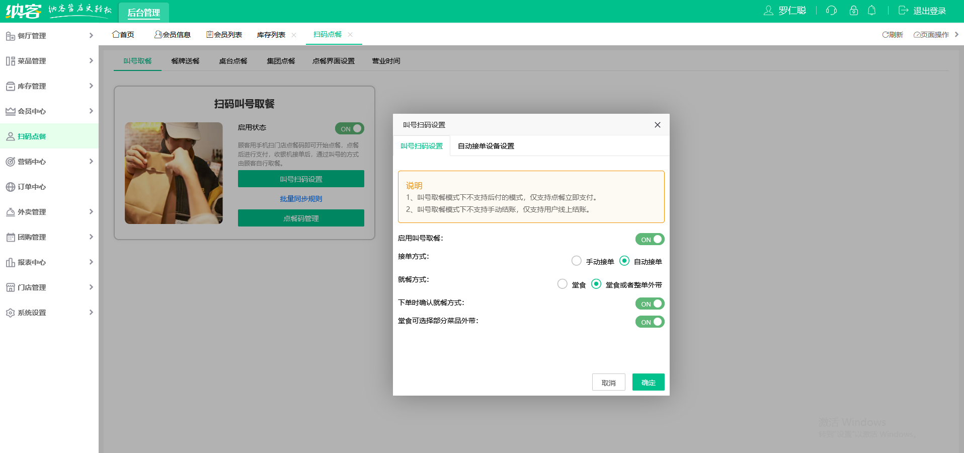 海鮮餐廳會員系統(tǒng)
