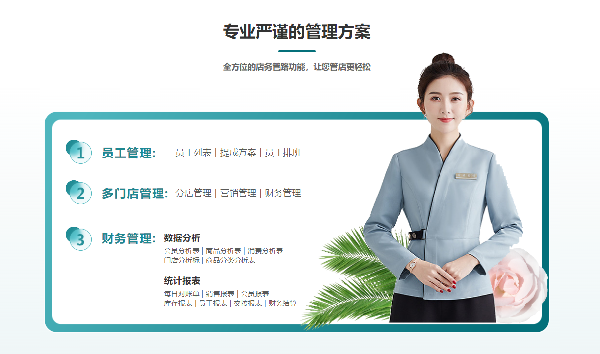 修腳店會員管理系統(tǒng)用什么好？1