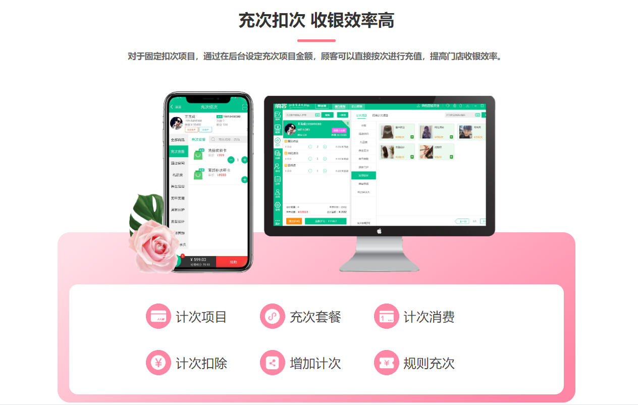 美容院會員管理用什么軟件好？1