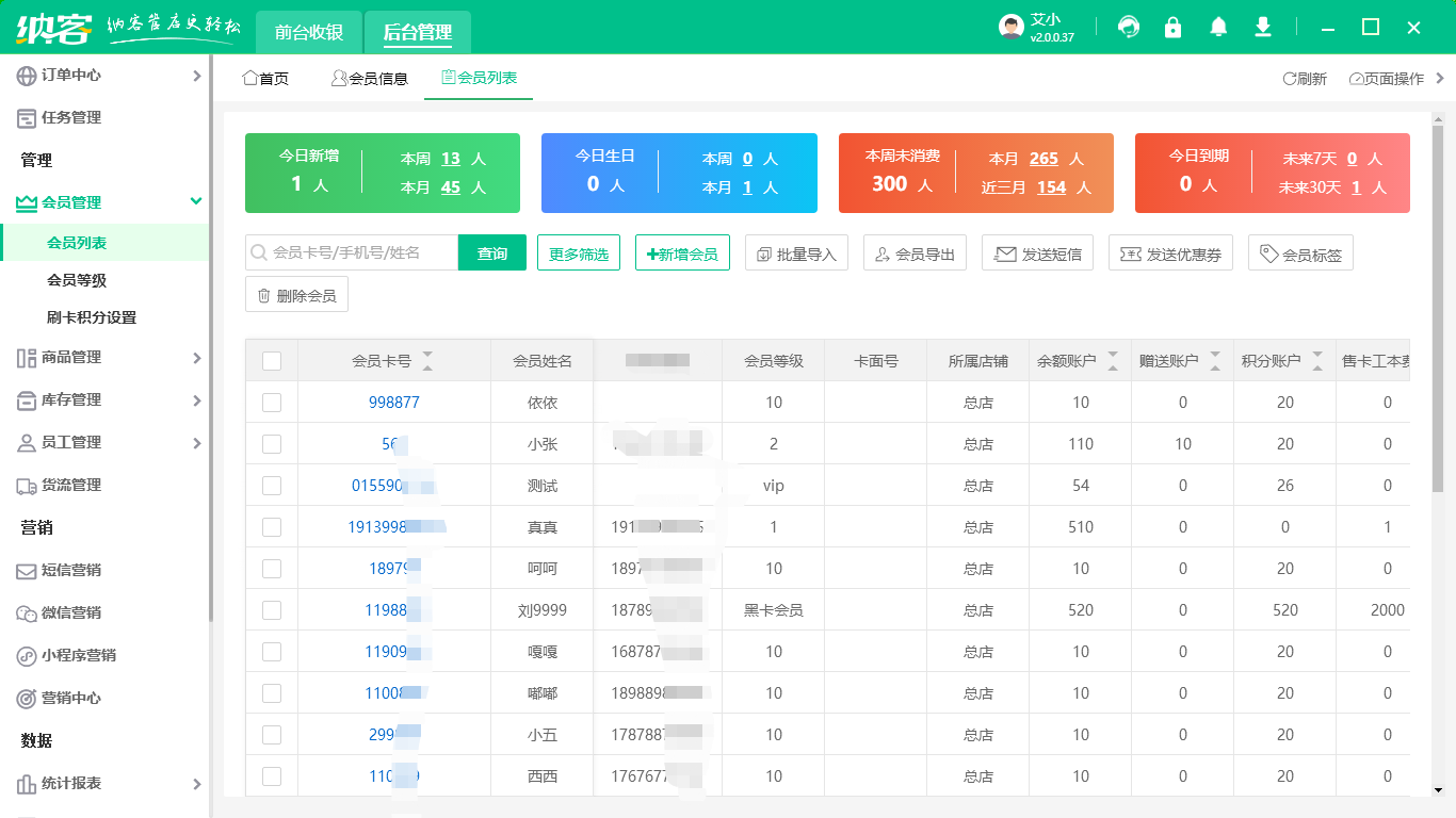調味品會員管理系統(tǒng)