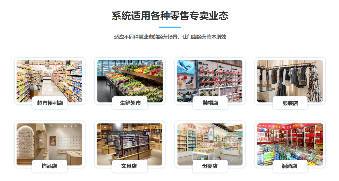 商超會員管理用什么軟件好？1