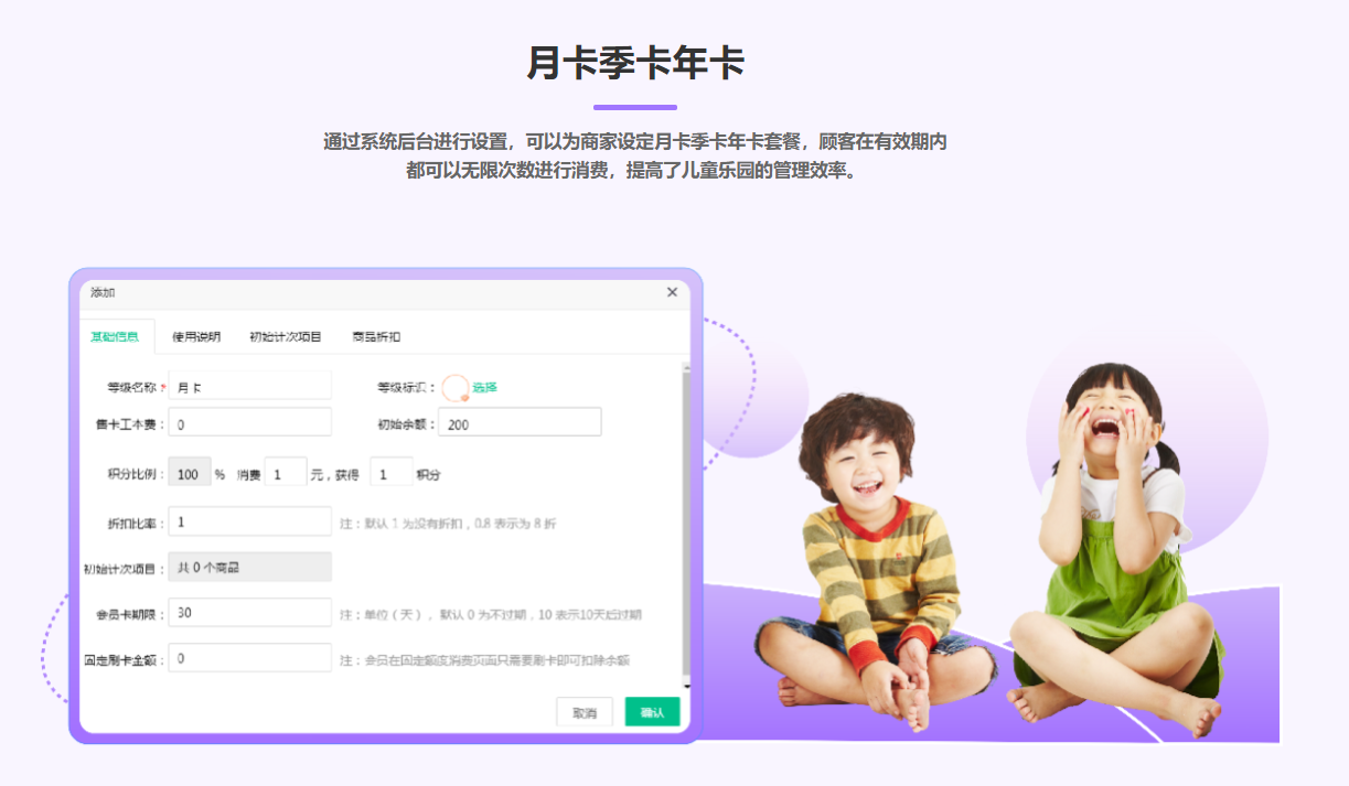 水上樂(lè)園會(huì)員管理系統(tǒng)用什么軟件好？1