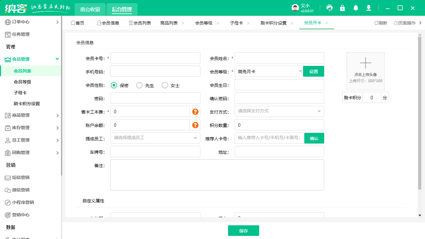 合作社會(huì)員管理系統(tǒng)
