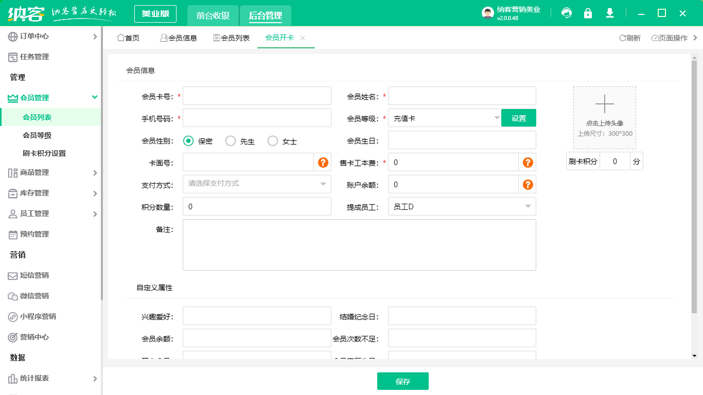 美甲店會員管理系統(tǒng)哪個好用？1