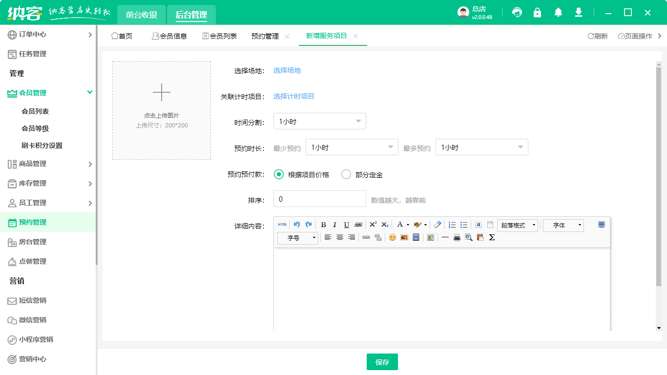 采耳店會員管理軟件哪個好？1