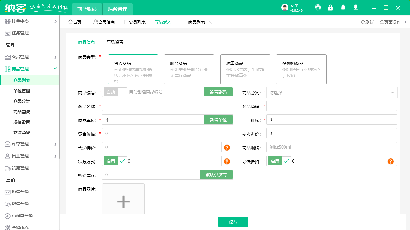 數(shù)碼家電店會員管理系統(tǒng)哪個好用？1