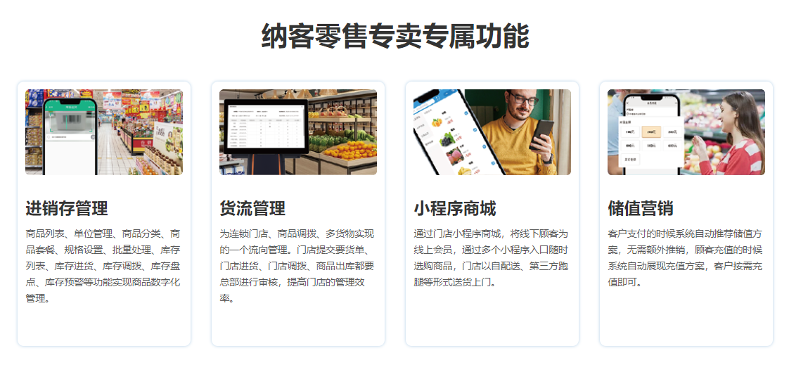 水果店會(huì)員管理軟件哪個(gè)好？1