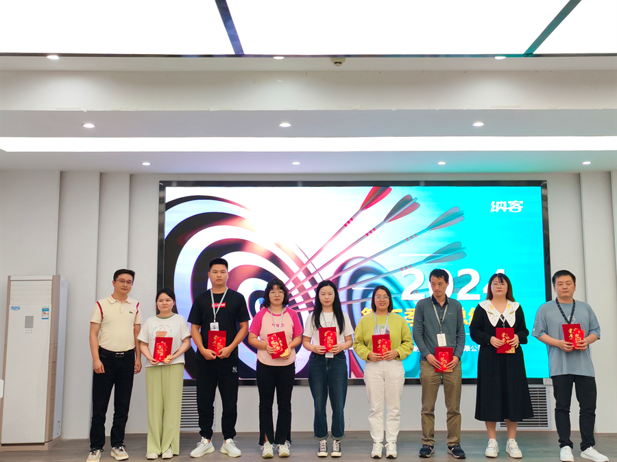 篤定目標(biāo) 全力沖刺 | 納新科技2024年第三季度總結(jié)會圓滿召開3