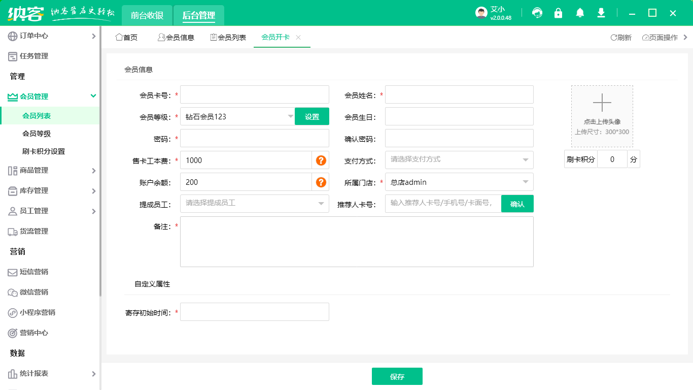 鮮花店會員管理系統(tǒng)哪個好用？1