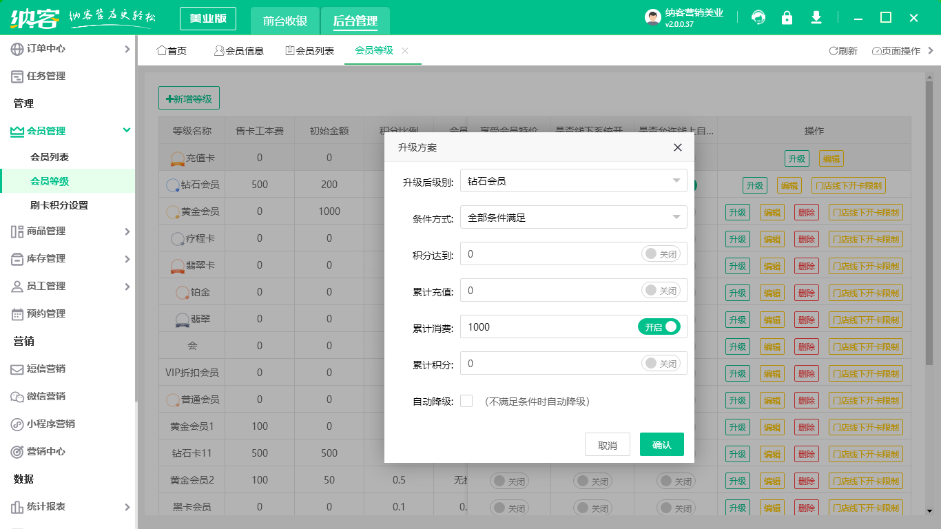 桑拿館會(huì)員管理軟件