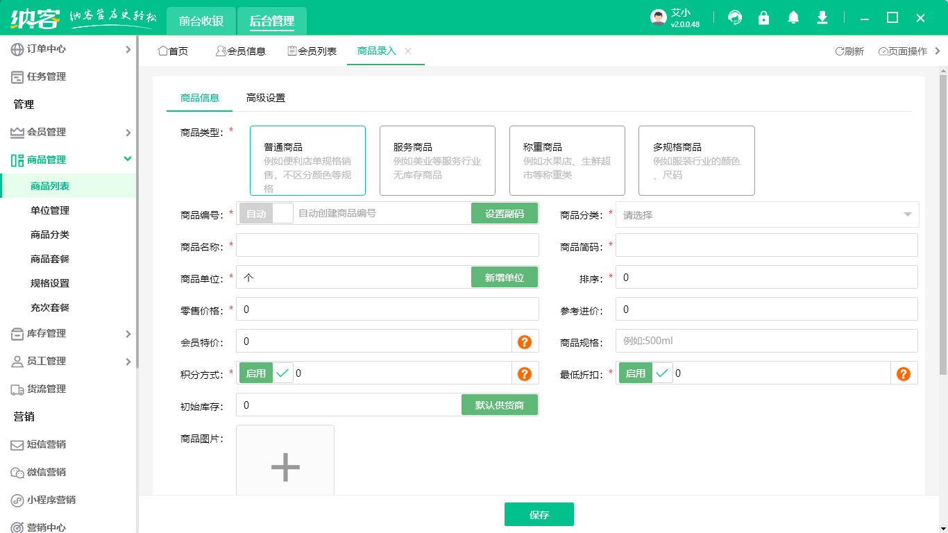 鐘表店會(huì)員管理系統(tǒng)哪個(gè)好？1
