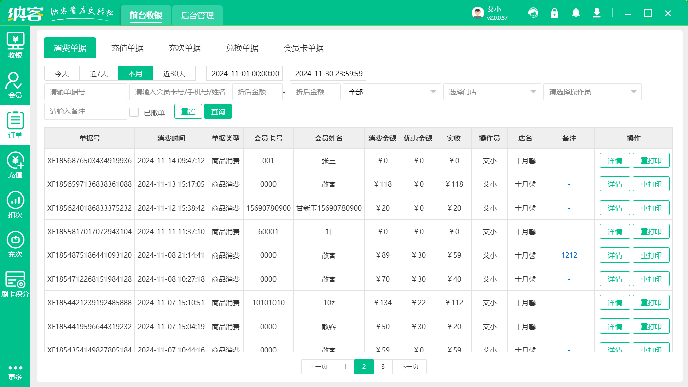 DIY體驗(yàn)樂園會(huì)員軟件