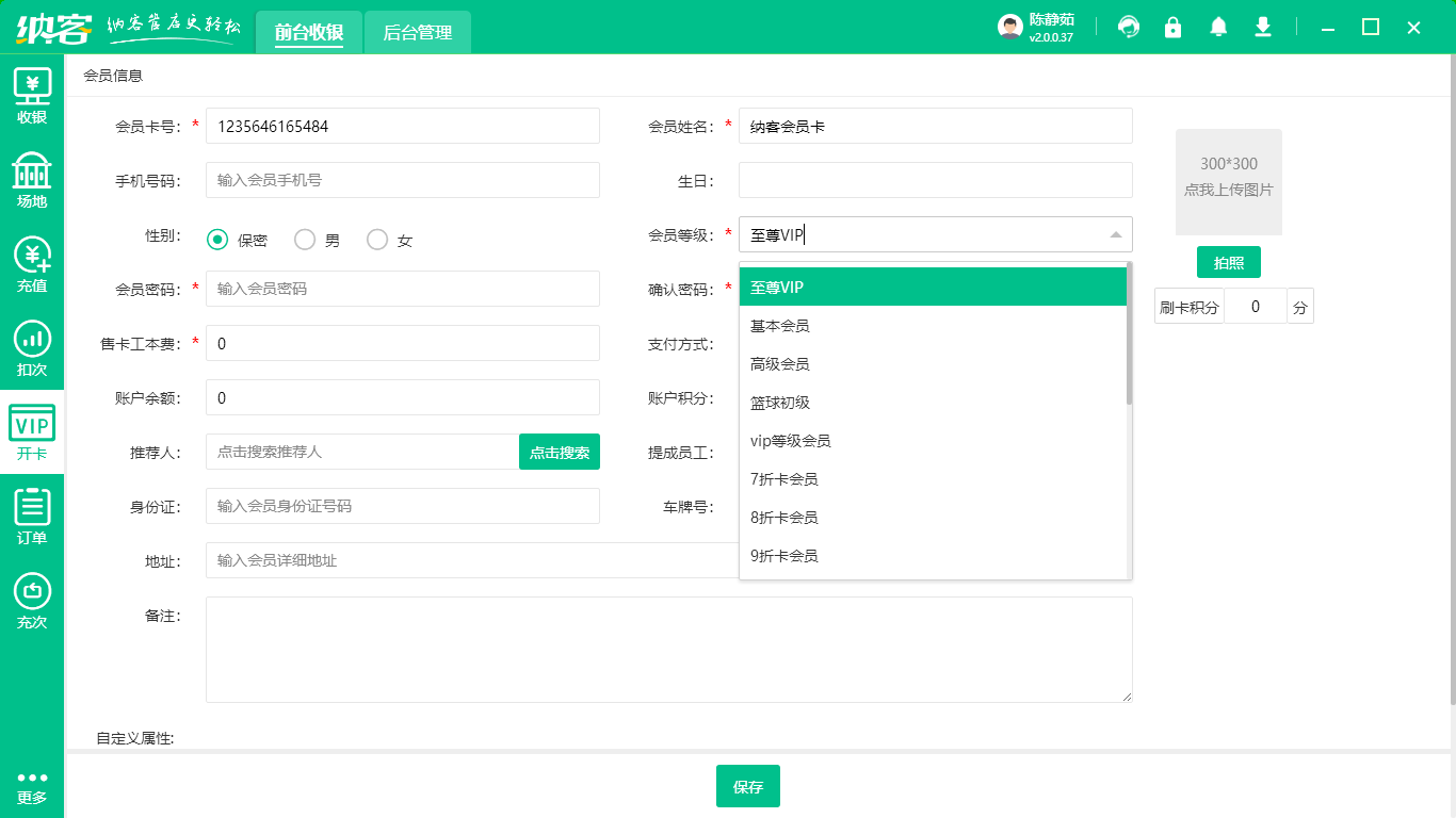 搏擊館會(huì)員軟件