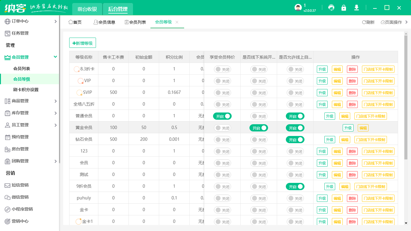 音樂吧會(huì)員軟件