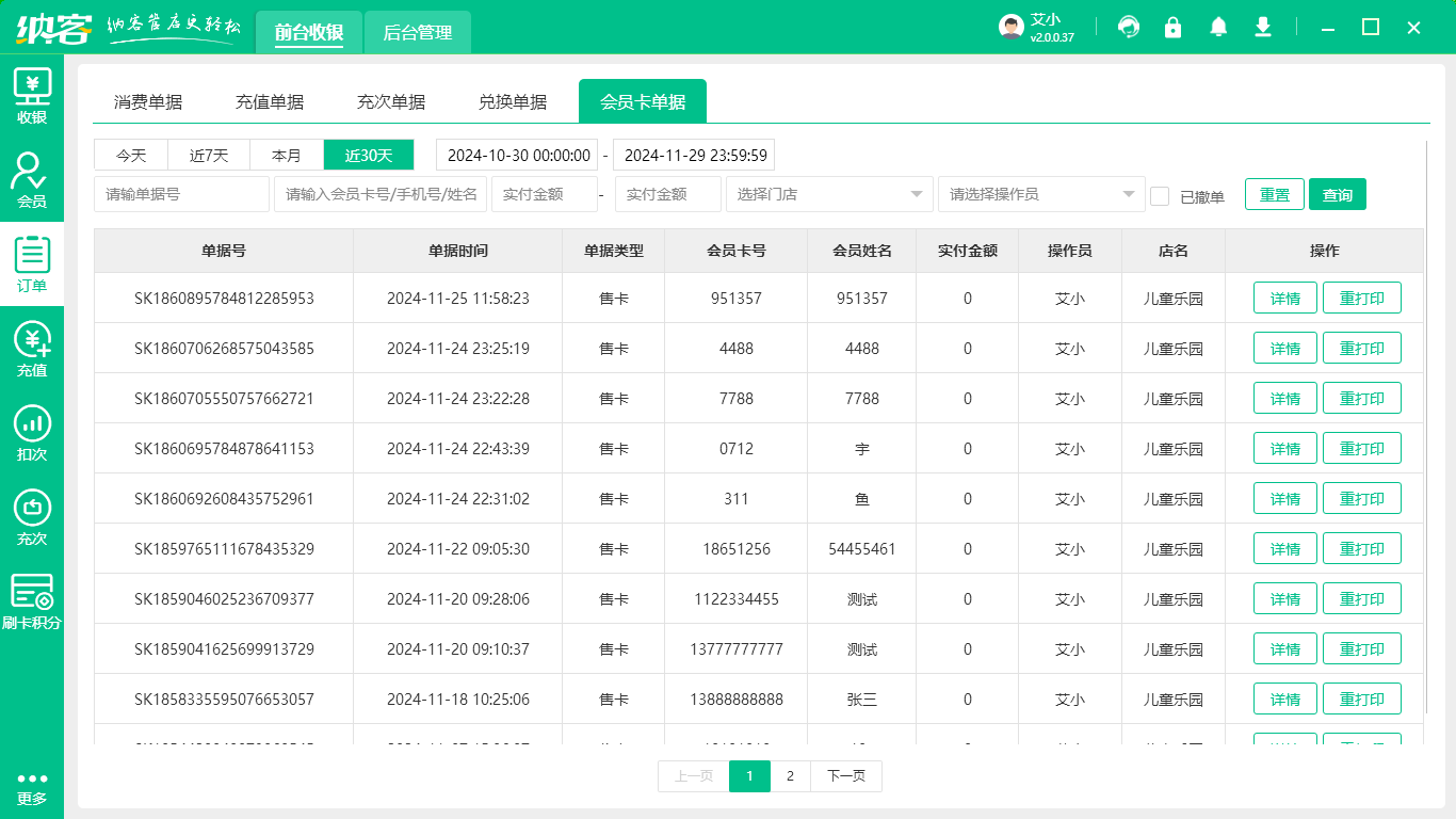 藥店管理系統(tǒng)