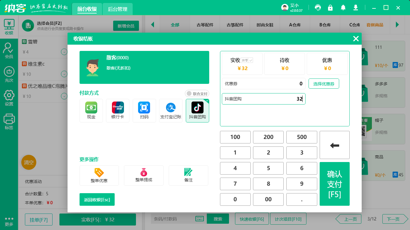 奶茶店會(huì)員系統(tǒng)