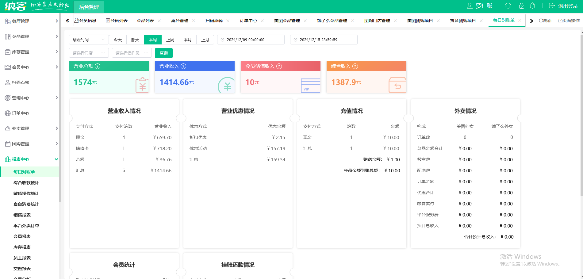 漢堡薯條店會員系統(tǒng)