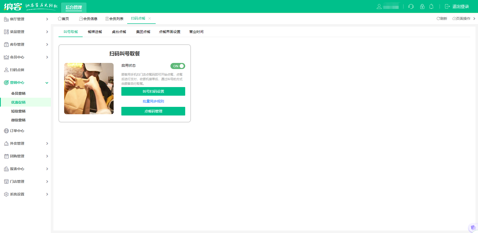 食堂會(huì)員管理系統(tǒng)哪個(gè)好？1