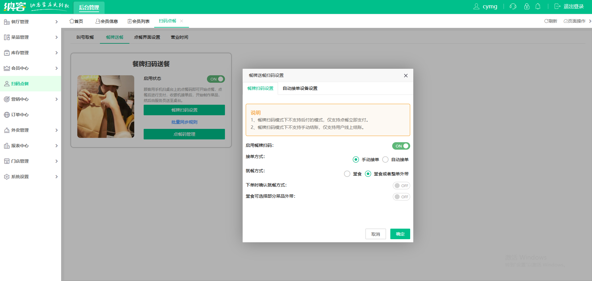 拉面館會員系統(tǒng)