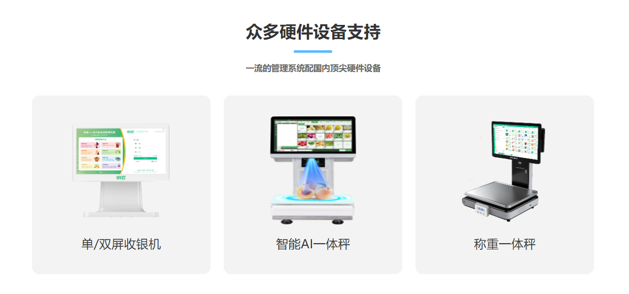 鴨貨店會員管理系統(tǒng)哪個好?1