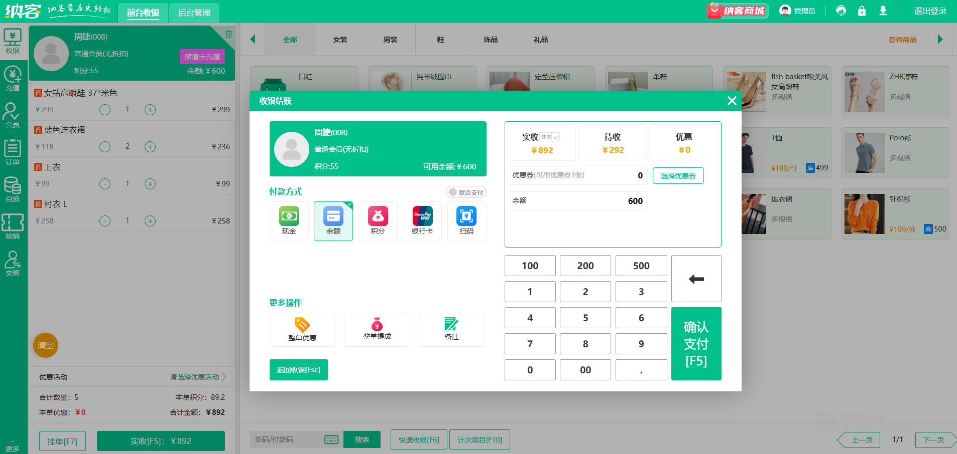 箱包店會(huì)員系統(tǒng)