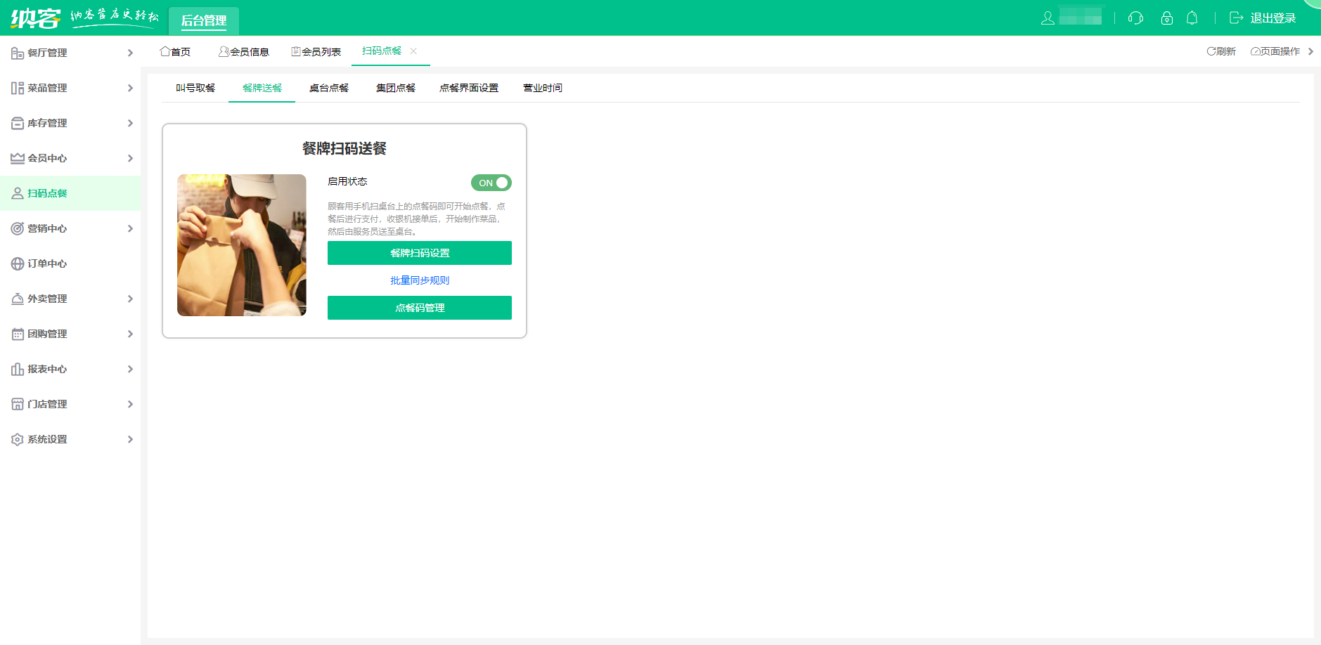 煲仔飯店會(huì)員管理系統(tǒng)哪個(gè)好？1
