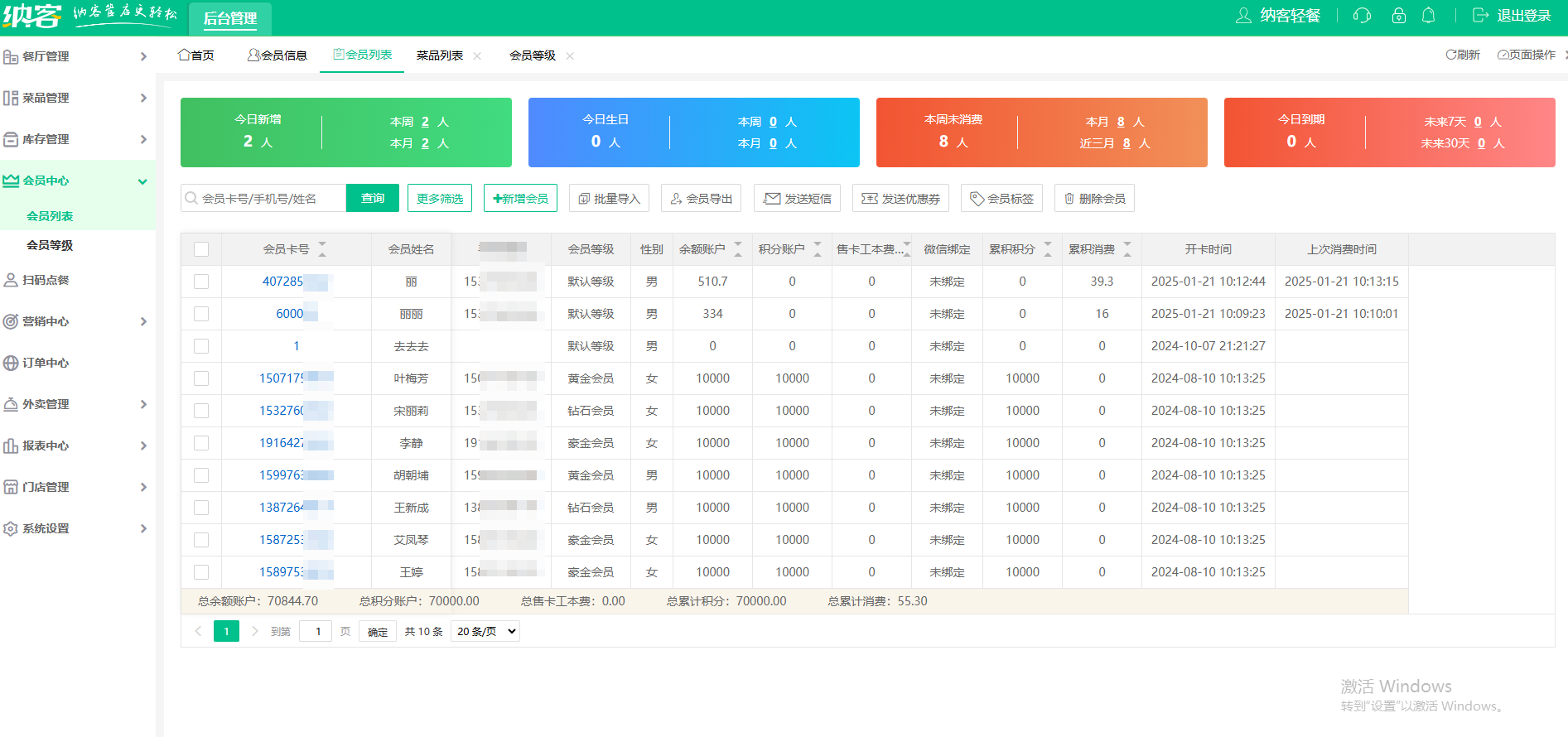 麻辣燙會員系統(tǒng)