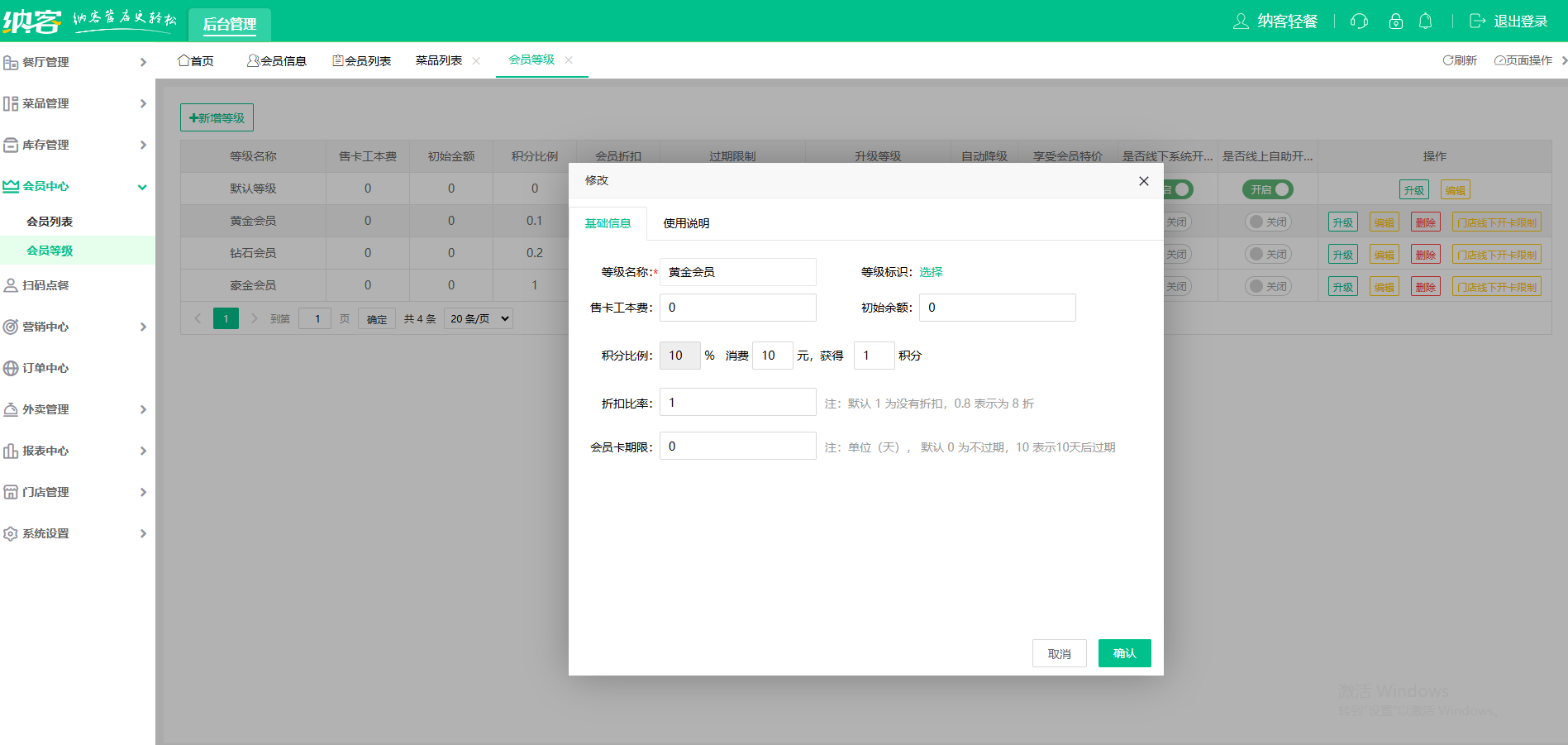 麻辣香鍋店會員系統(tǒng)
