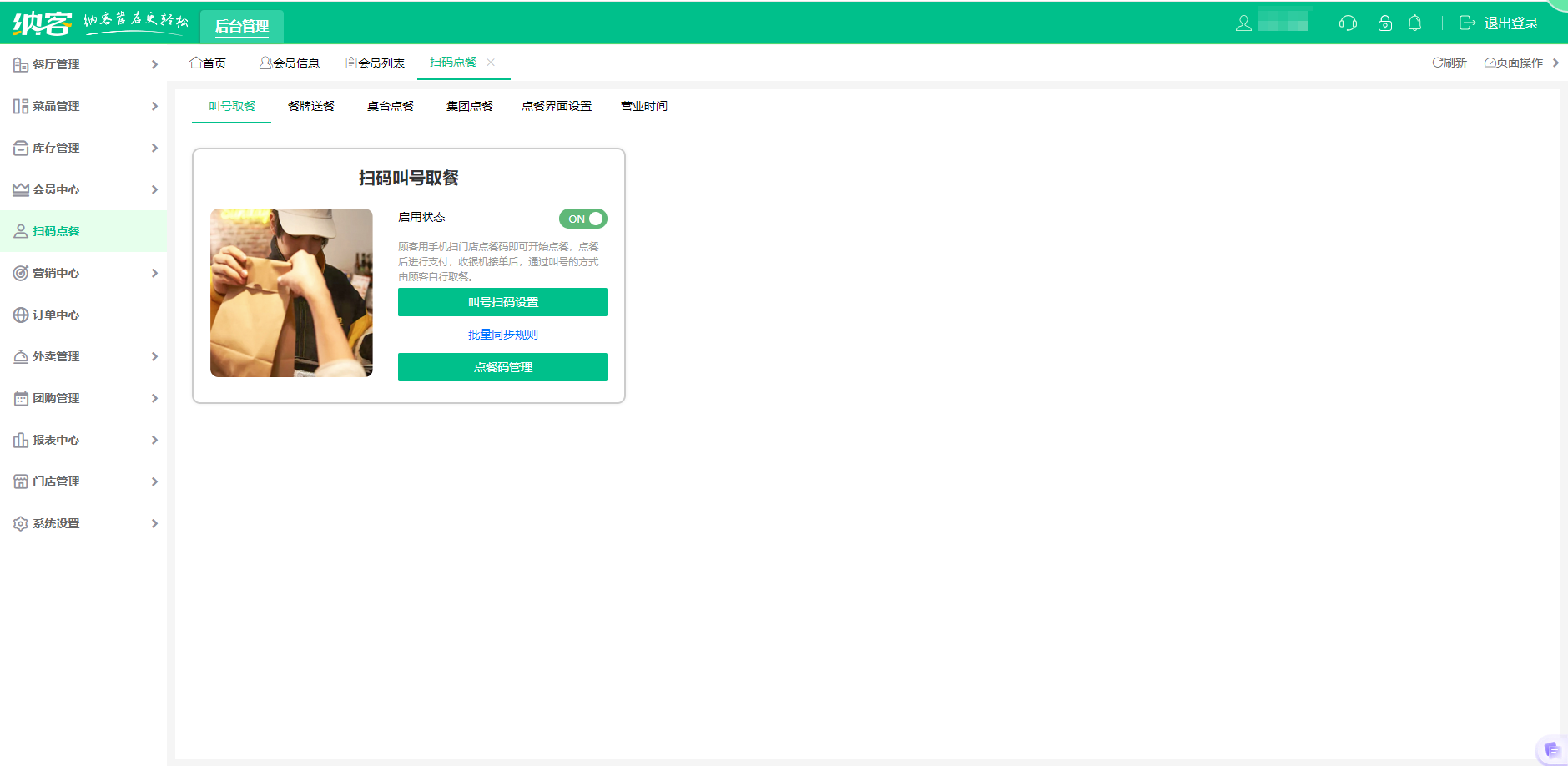 水吧會(huì)員管理系統(tǒng)哪個(gè)好？1