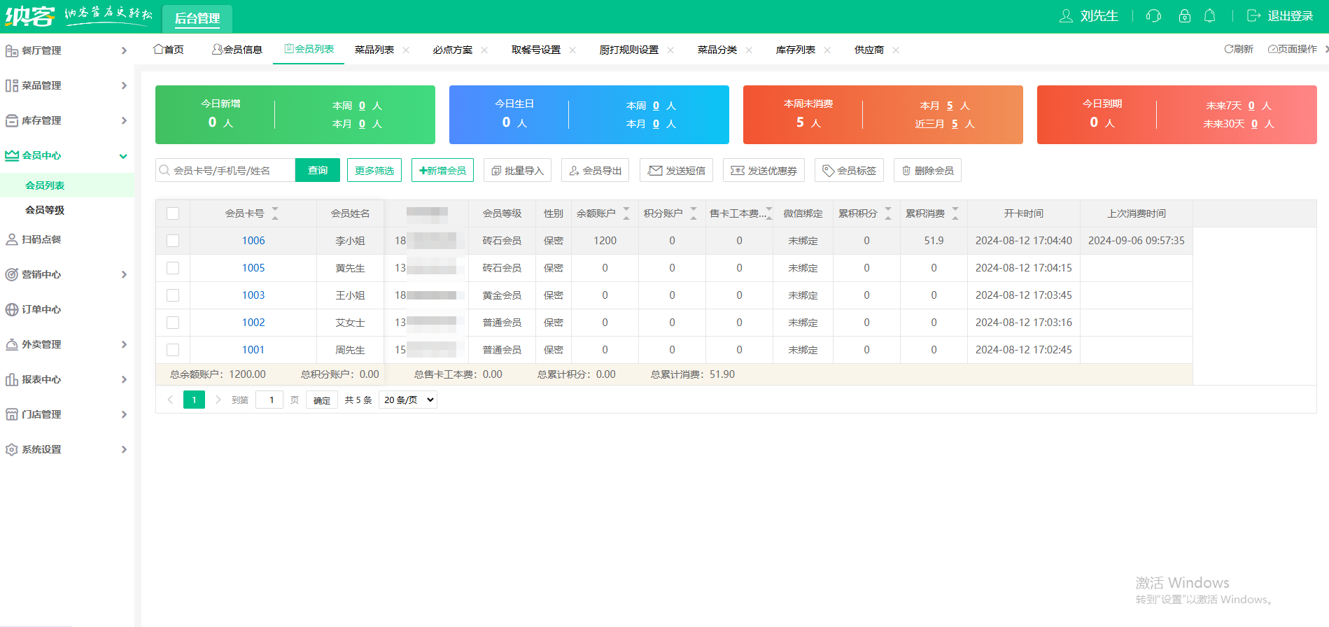 咖啡店會(huì)員系統(tǒng)