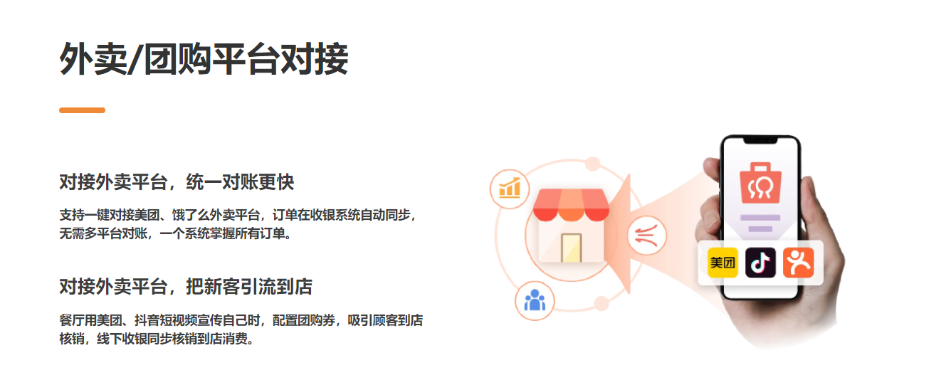 包子粥鋪店會(huì)員管理系統(tǒng)哪個(gè)好1