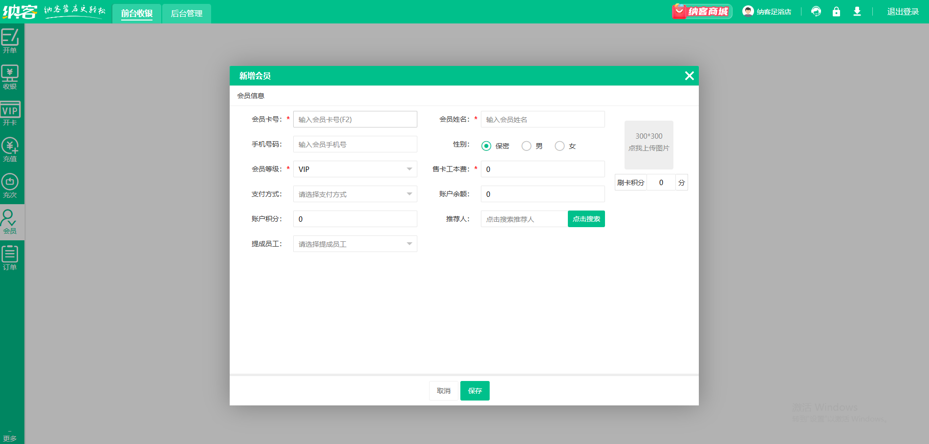電子會(huì)員卡營銷系統(tǒng)