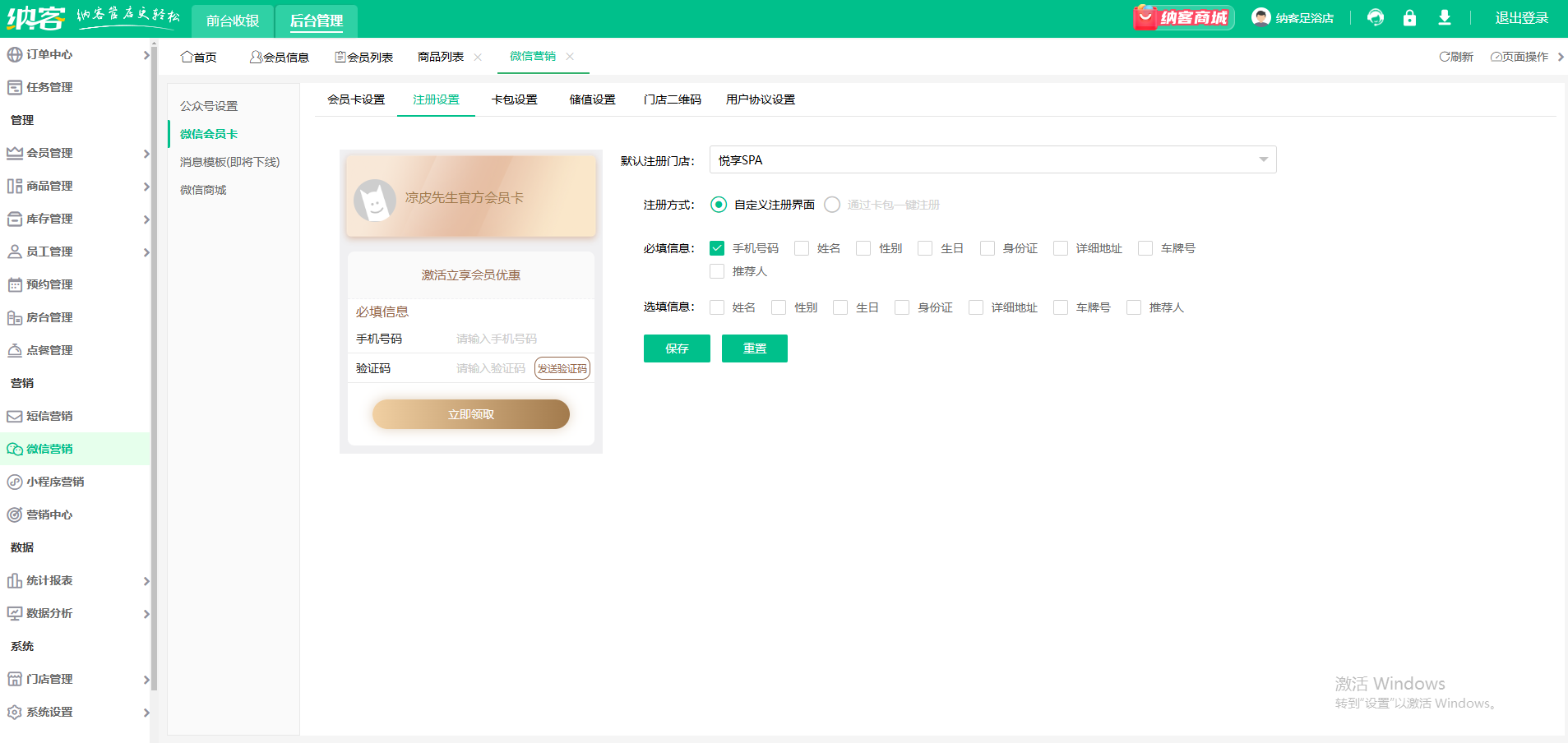 電子會(huì)員卡管理系統(tǒng)