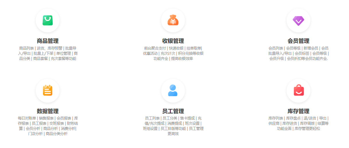 調(diào)味品店會(huì)員管理系統(tǒng)哪個(gè)好？1