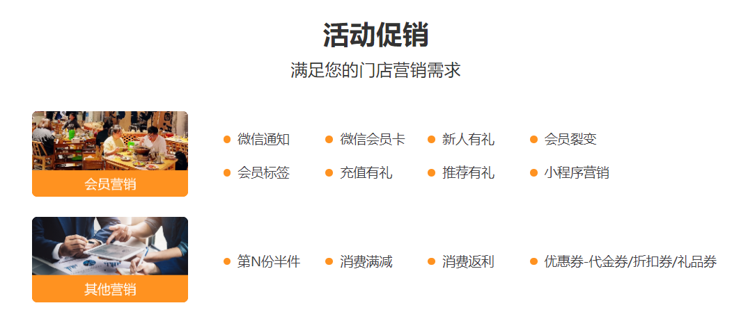 火鍋食材店會(huì)員管理系統(tǒng)哪個(gè)好1