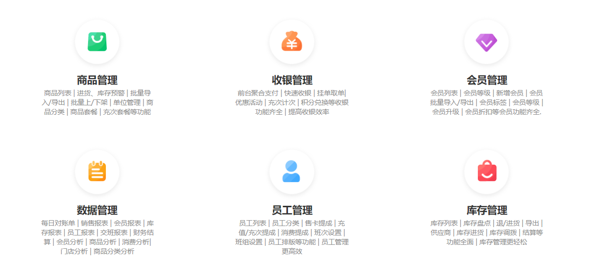 水產店會員管理系統(tǒng)哪個好？1