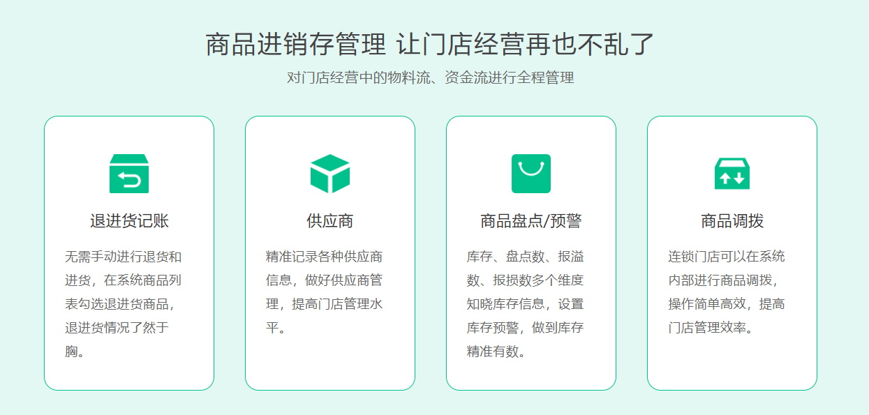 冰棒零售批發(fā)店會員管理系統(tǒng)哪個好1