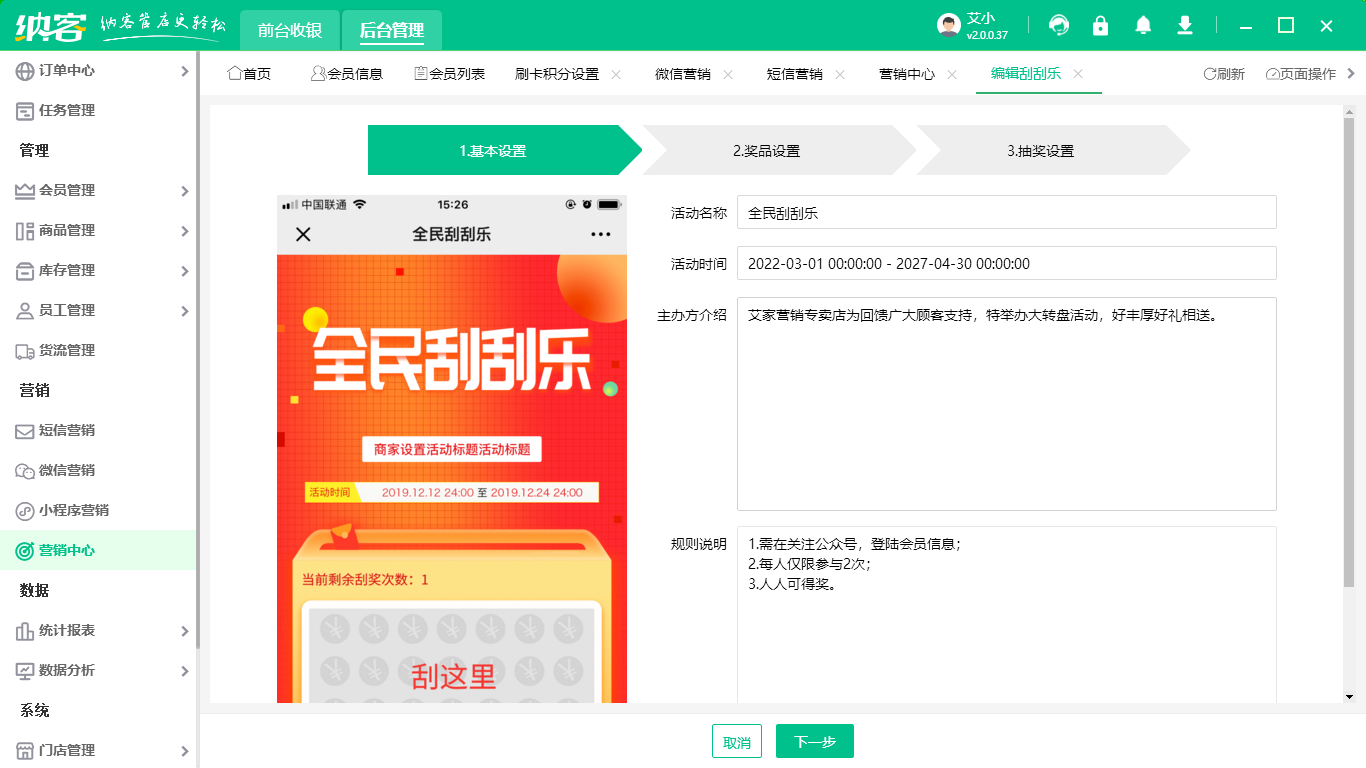 鮮花店會(huì)員營(yíng)銷系統(tǒng)