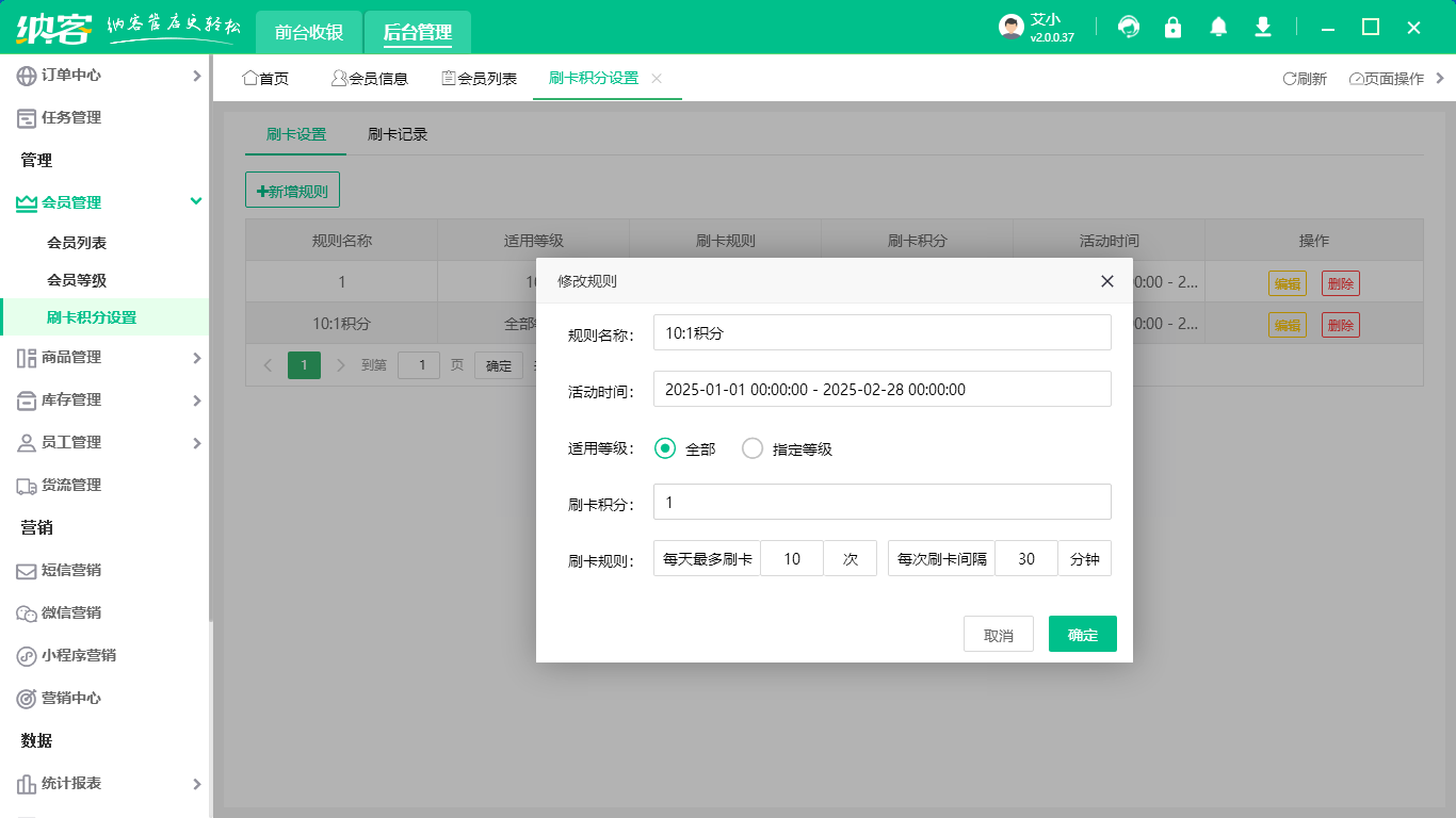 鮮花店會員積分系統(tǒng)