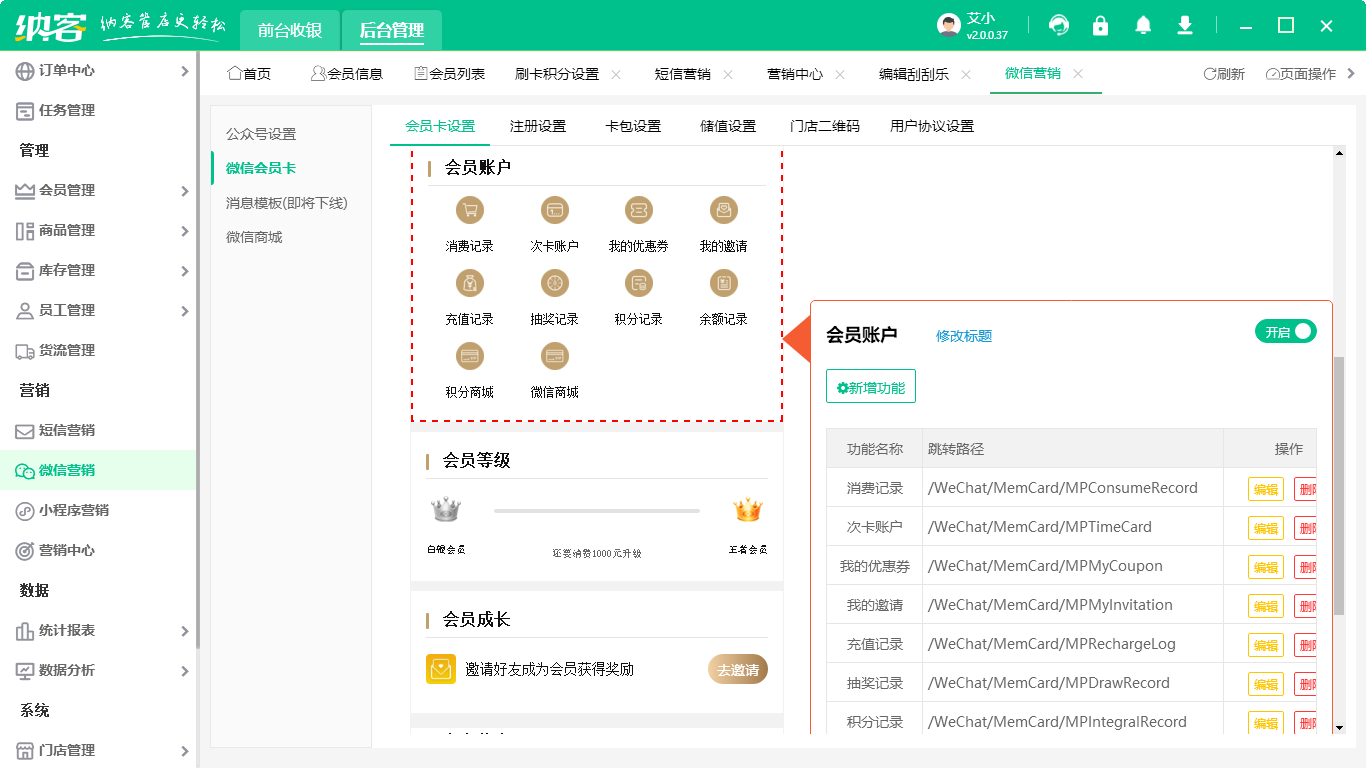 鮮花店電子會員卡系統(tǒng)