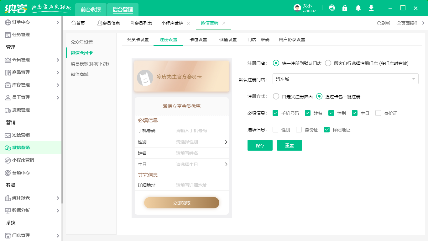 冷飲店電子會(huì)員卡軟件